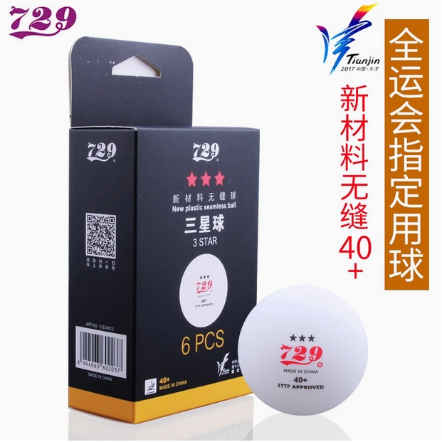 729乒乓球三星级红标省队全运会训练比赛用球无缝40新材料3星40+