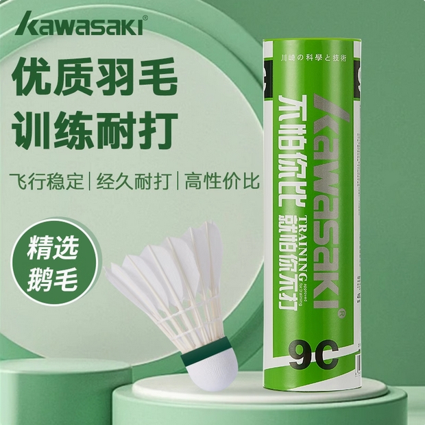 kawasaki川崎羽毛球 耐打训练级6只装 训练用球耐打王 室内外专业