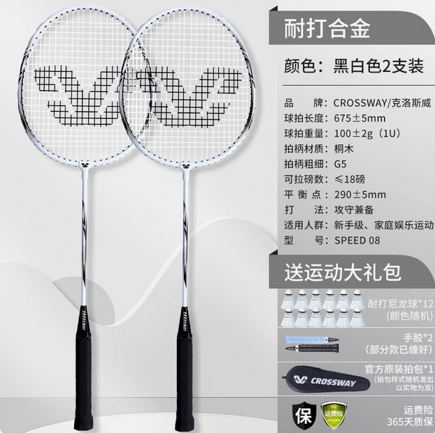 克洛斯威羽毛球拍正品旗舰店全碳素纤维超轻专业耐打双拍儿童套装