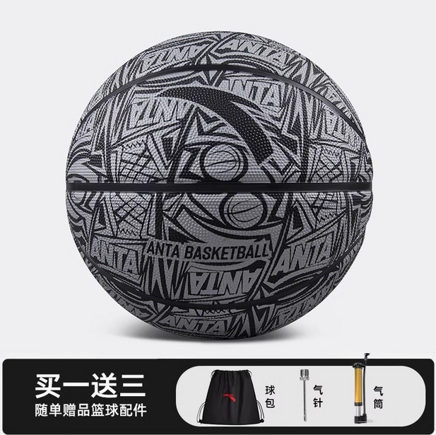 安踏篮球官方正品旗舰店7号青少年中考专用5号儿童小学生训练蓝球