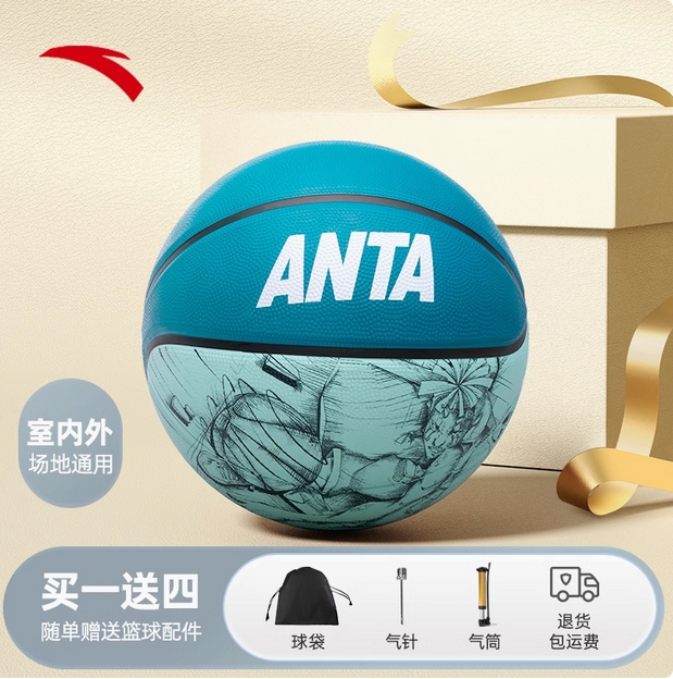 安踏官方正品篮球儿童幼儿园5号7号小学生青少年专用室内外篮球