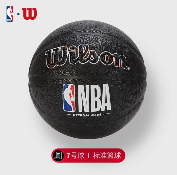 Wilson威尔胜官方NBA联名吸湿防尘耐磨室内外通用比赛7号标准篮球