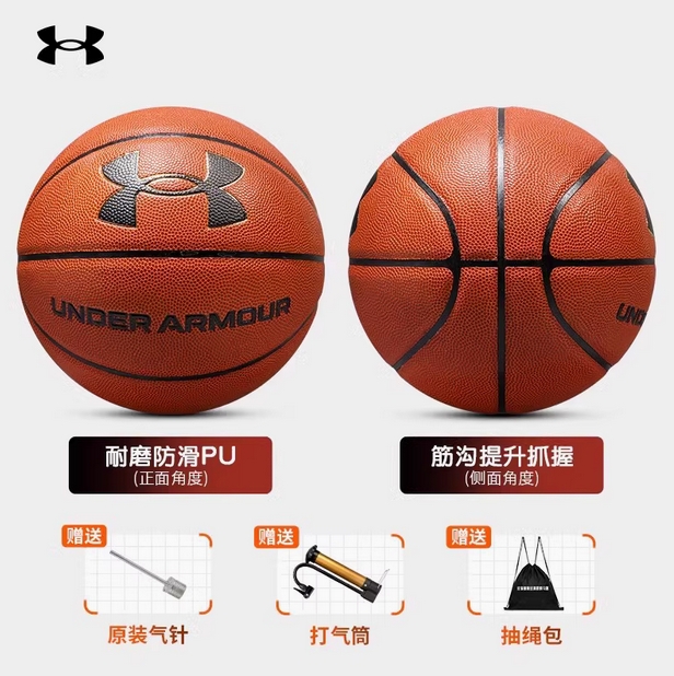 安德玛篮球正品女生女子初学中考篮球室内外训练比赛专用6号篮球