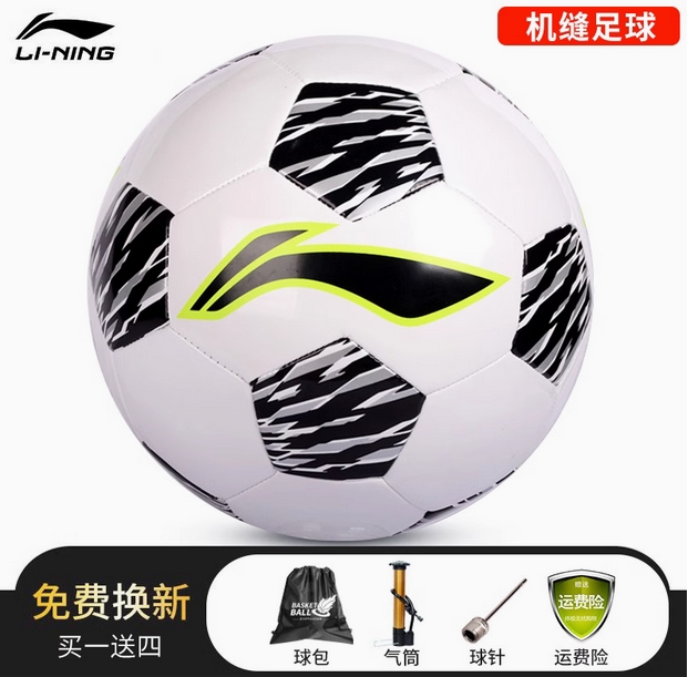 李宁足球儿童小学生专用球正品5号4成人初中中考学生专业训练比赛