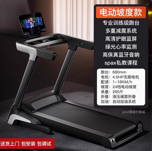 佑美A8跑步机家用款健身房专用可折叠超静音爬坡机女室内大型男士