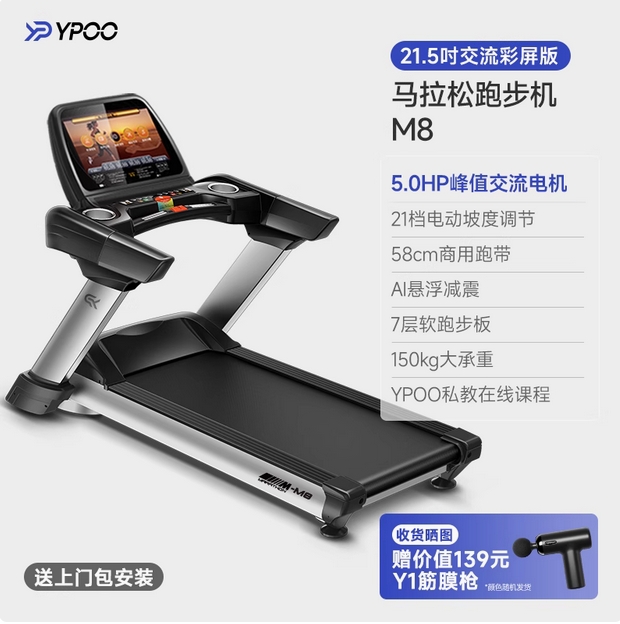 易跑智能跑步机家用款加宽静音可折叠加大型大屏健身房专用商用M8