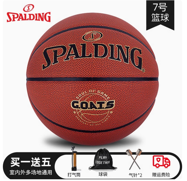 斯伯丁篮球官方正品 耐磨室外成人学生比赛专用7号真皮牛皮手感PU