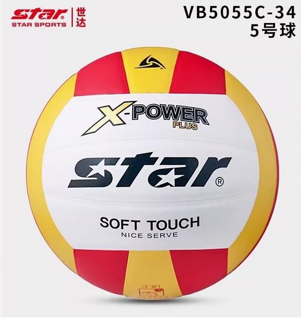 star世达排球学生专用5号硬排初中生考试训练比赛4号小学生用